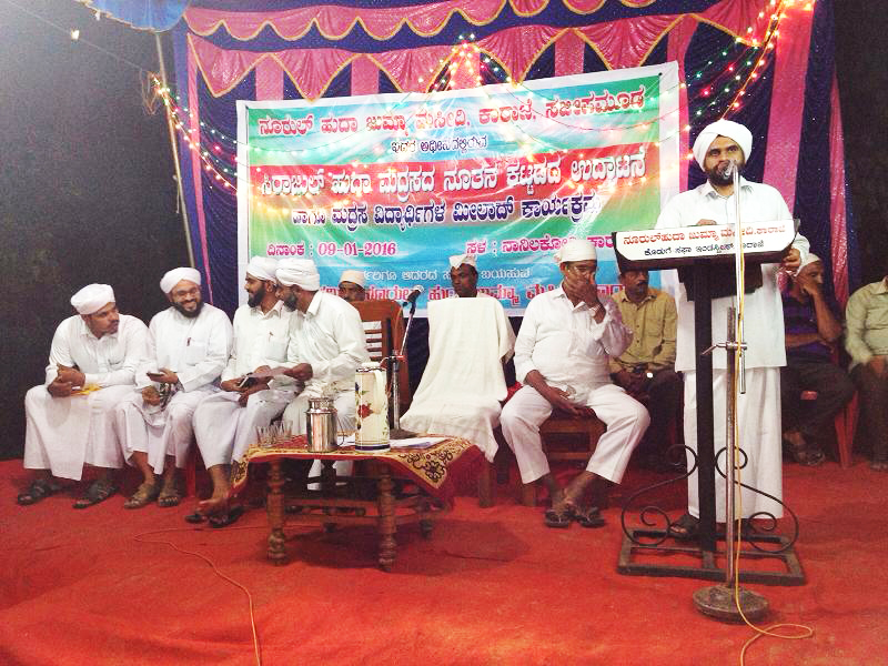 ಕಾರಾಜೆ: ಮದ್ರಸ ಕಟ್ಟಡ ಉದ್ಘಾಟನೆ